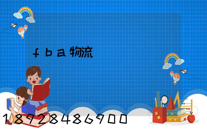 fba物流運輸視頻