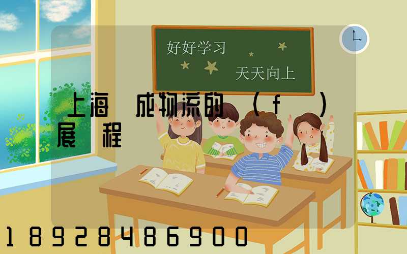 上海遠成物流的發(fā)展歷程