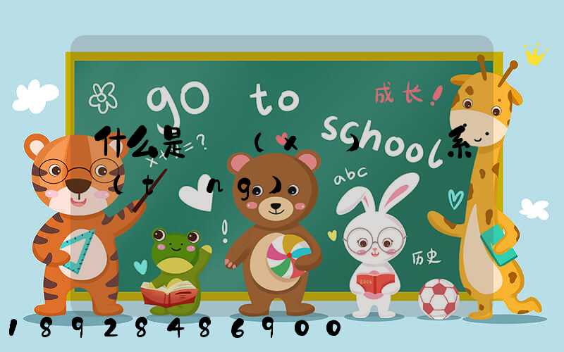 什么是連續(xù)運輸系統(tǒng)