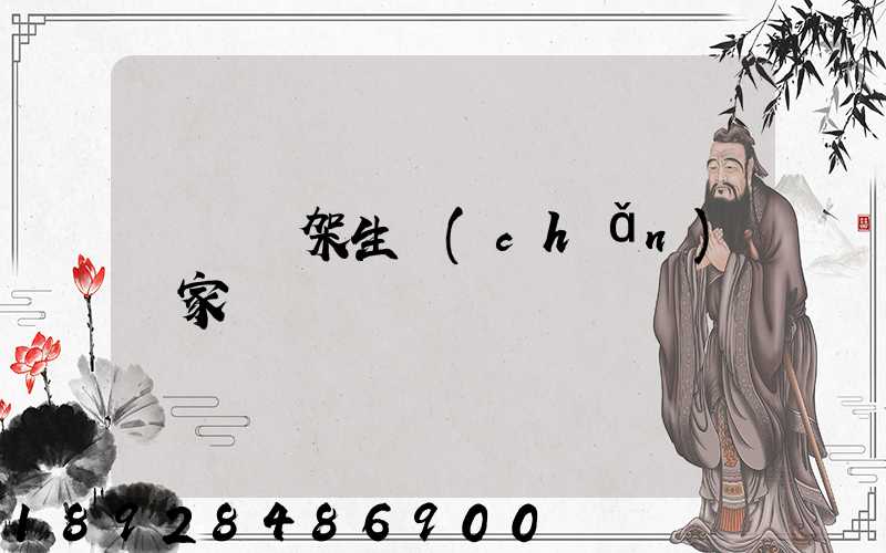 倉儲貨架生產(chǎn)廠家