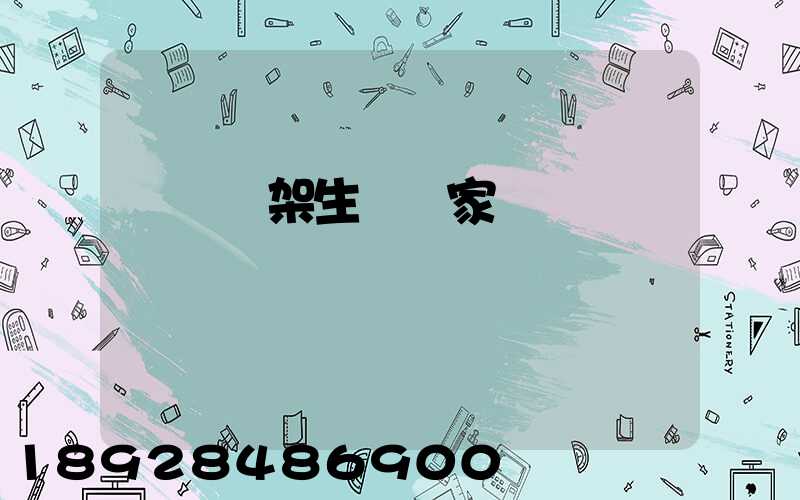 倉儲貨架生產廠家