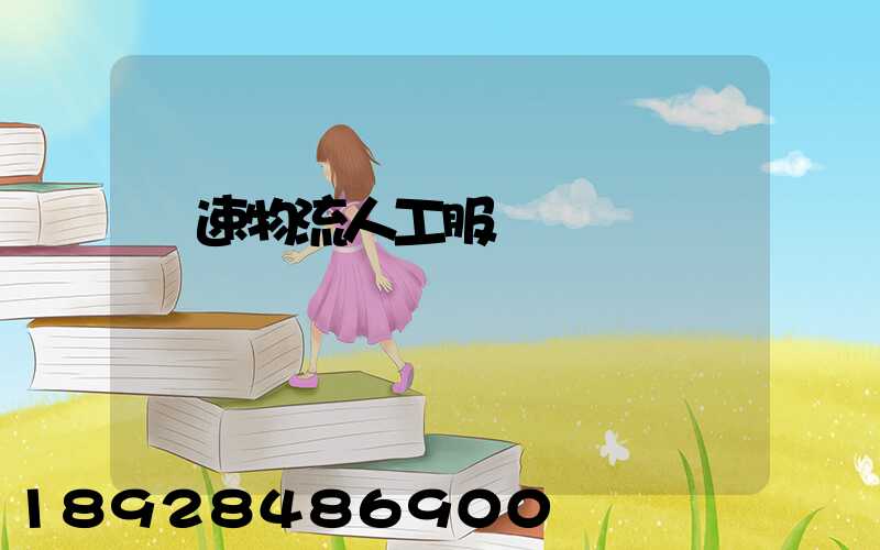 優速物流人工服務電話