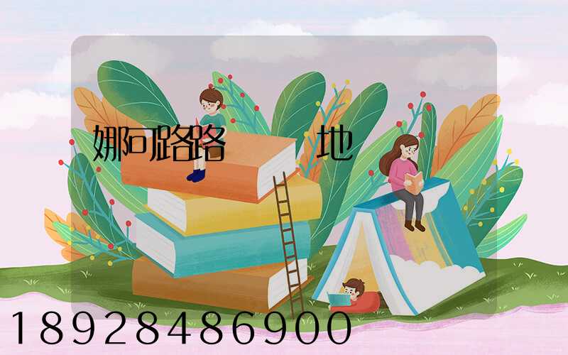 娜可路路貓糧產地