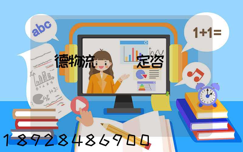 寧德物流運輸鑒定咨詢