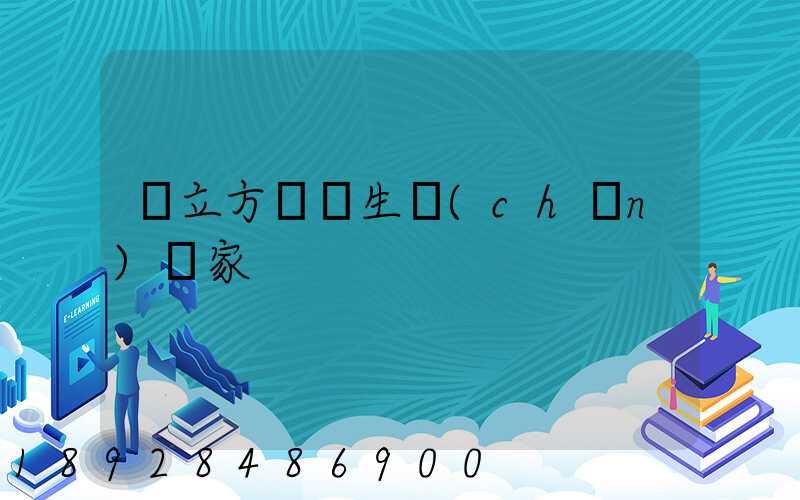 愛立方貓糧生產(chǎn)廠家