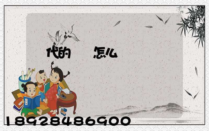 時代的貨車怎么樣