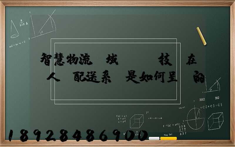 智慧物流領域gis技術在無人機配送系統是如何呈現的