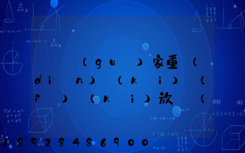 東興國(guó)家重點(diǎn)開(kāi)發(fā)開(kāi)放試驗(yàn)區(qū)簡(jiǎn)介及詳細(xì)資料