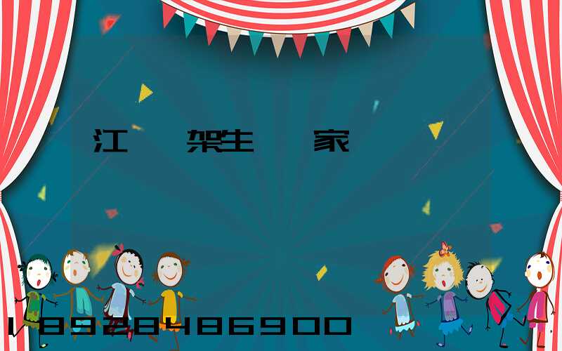 江蘇貨架生產廠家