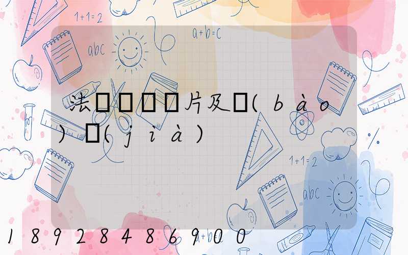 法蘭閘閥圖片及報(bào)價(jià)