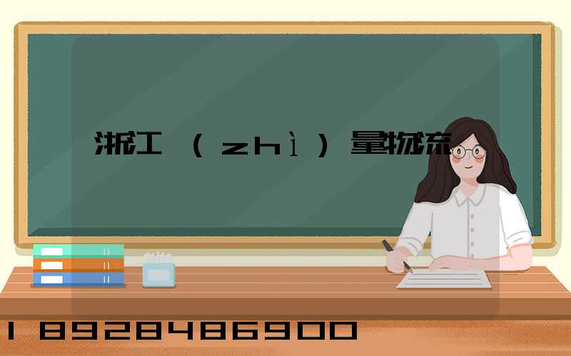 浙江質(zhì)量物流運輸