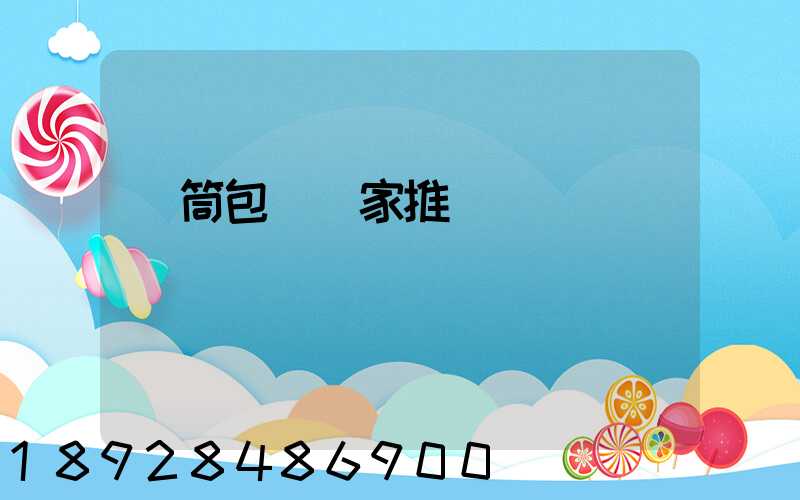 滾筒包膠廠家推薦