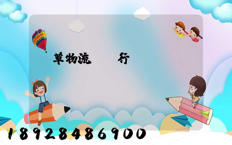 煙草物流運輸行業