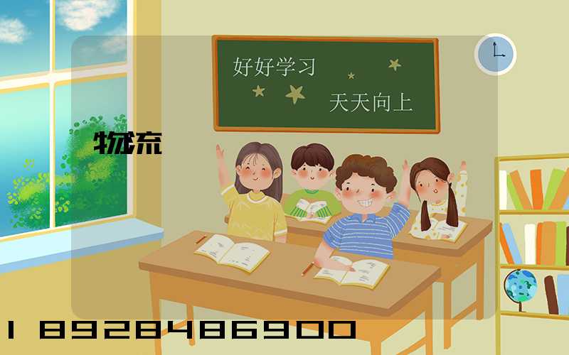 物流運輸業稅負