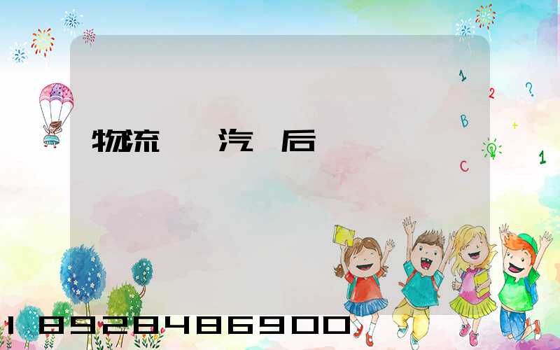 物流運輸汽車后橋