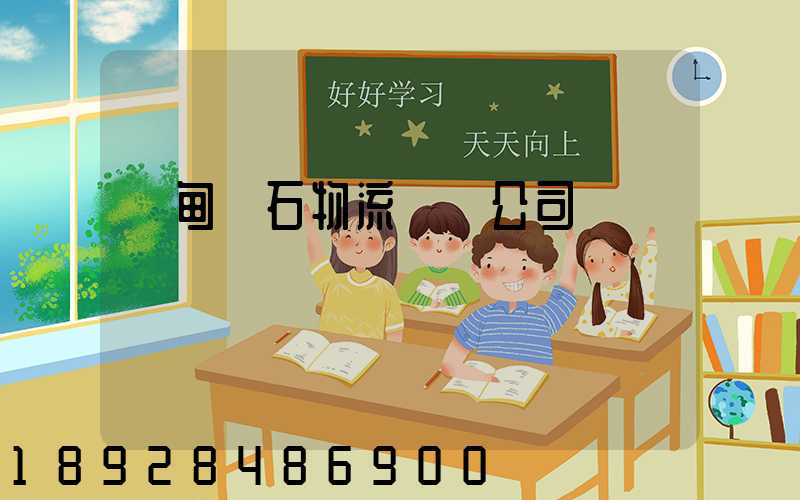 緬甸礦石物流運輸公司