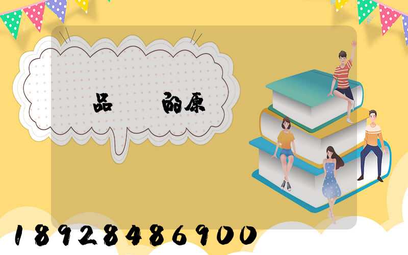 藥品運輸的原則