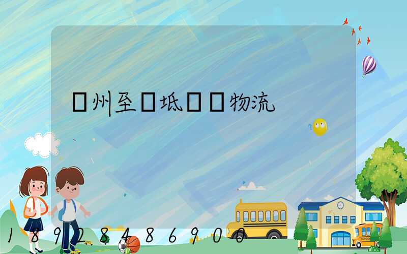 蘇州至寶坻運輸物流