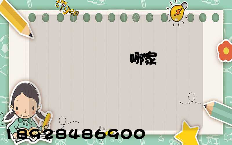 貨運專線運輸選哪家