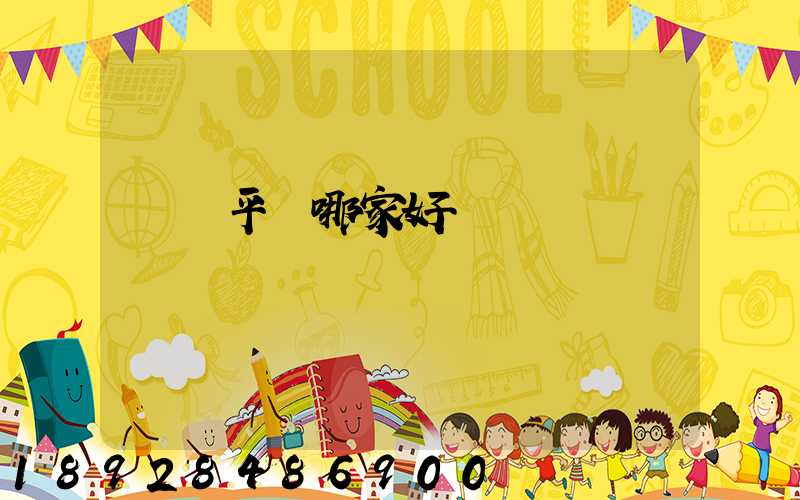 貨運平臺哪家好