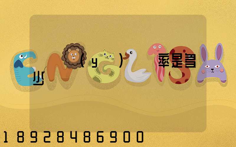 運輸業(yè)稅負率是多少