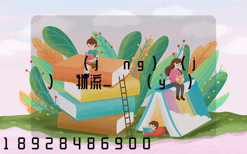 運輸經(jīng)濟(jì)與物流_專業(yè)