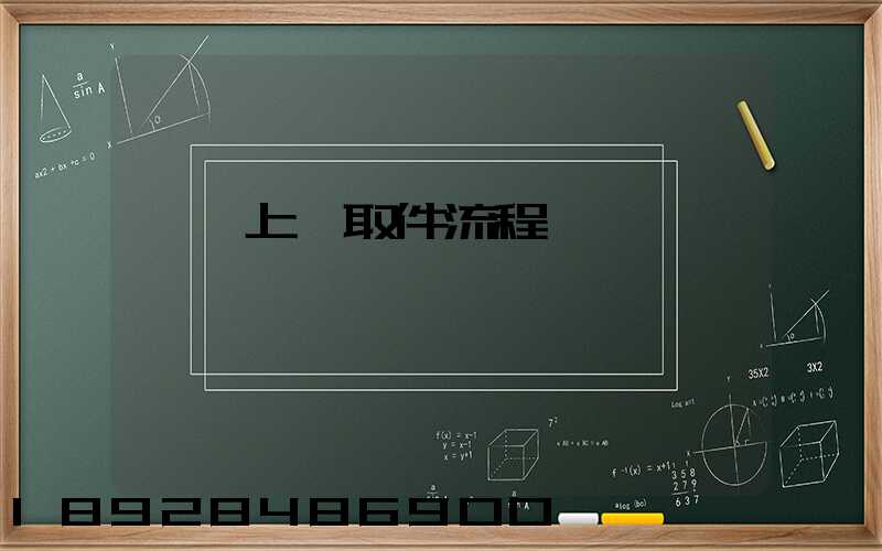 順豐上門取件流程