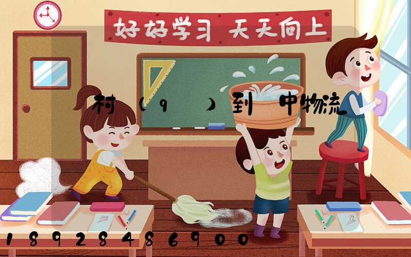 馬村區(qū)到瓊中物流運輸