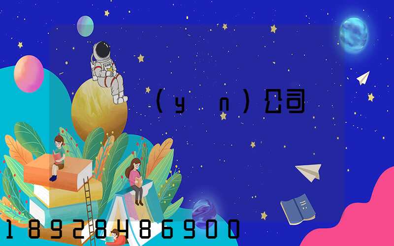 黃島貨運(yùn)公司